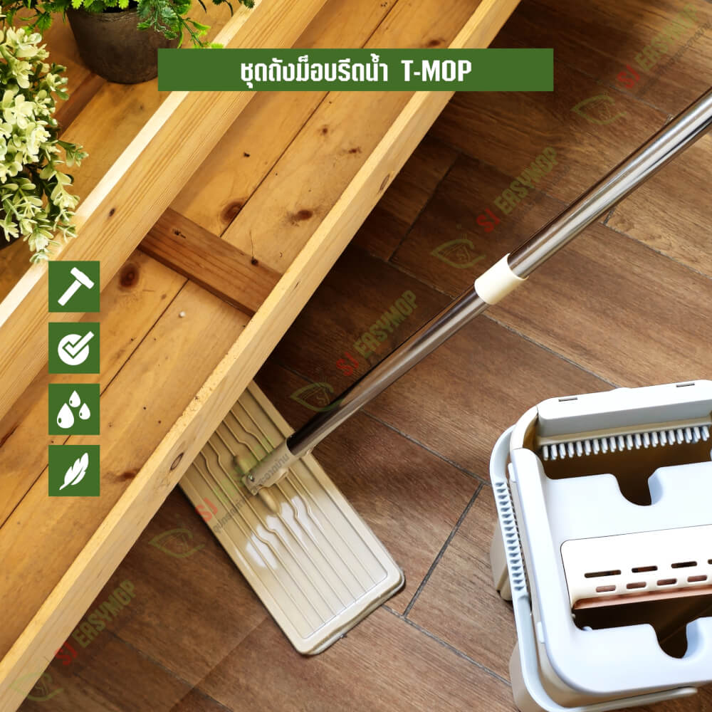 ชุดถังรีดน้ำ SJEASYMOP รุ่น T-MOP สีน้ำตาล_6